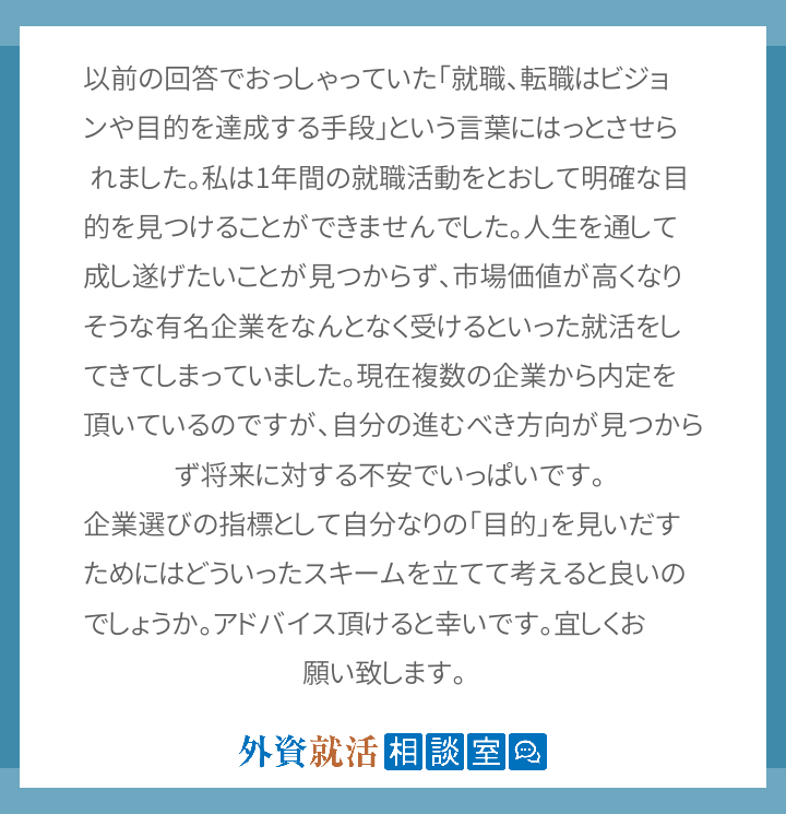 19年総括編 今年よく見られた外資就活相談室q Aランキング