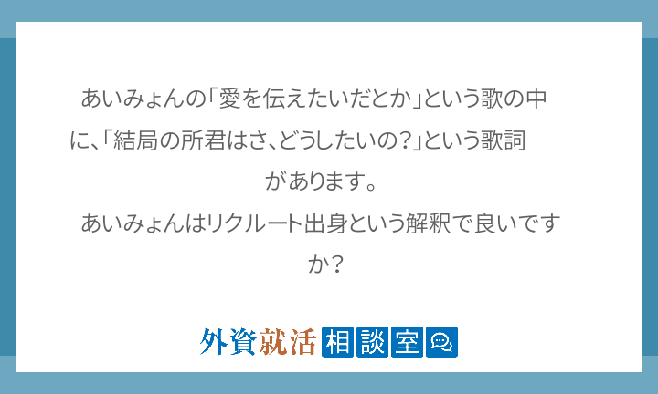 愛 を 伝え たい だ とか 歌詞 愛を伝えたいだとか あいみょん 歌詞情報