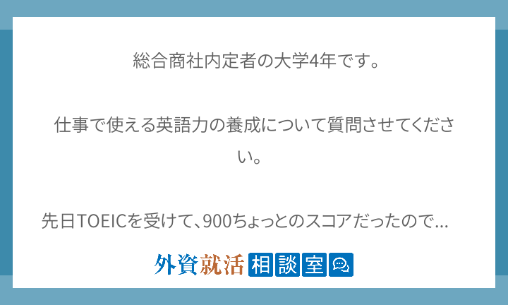 最終面接を突破するには 相談室 最新top10