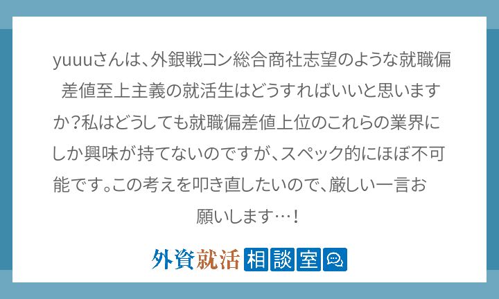 今週よく見られた外資就活相談室q A 2 26