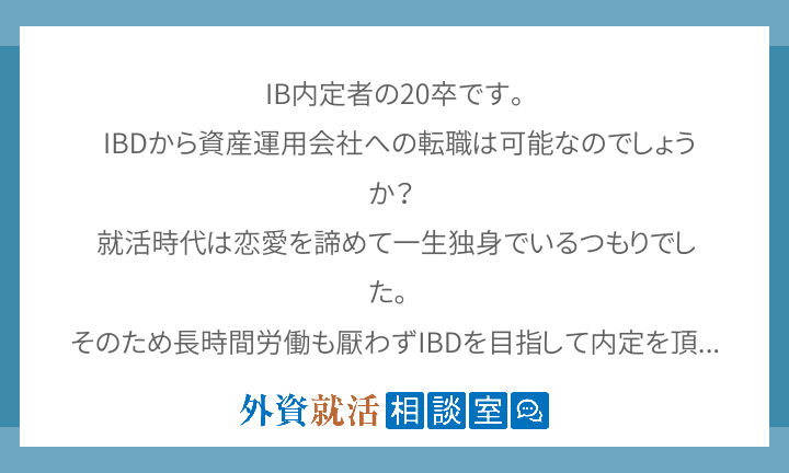 今週よく見られた外資就活相談室q A 3 11